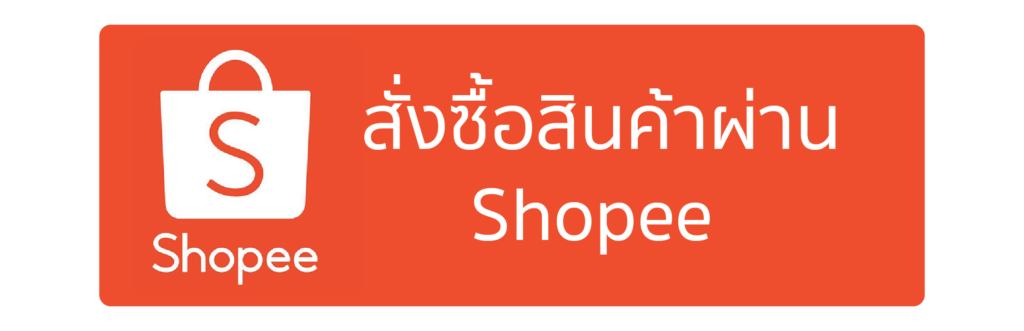 shopee button