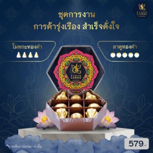 ขนมลาดูโมทกะ