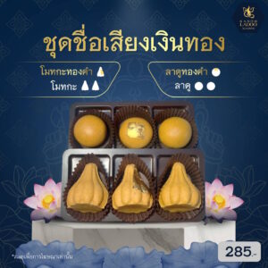 ขนมลาดูโมทกะ